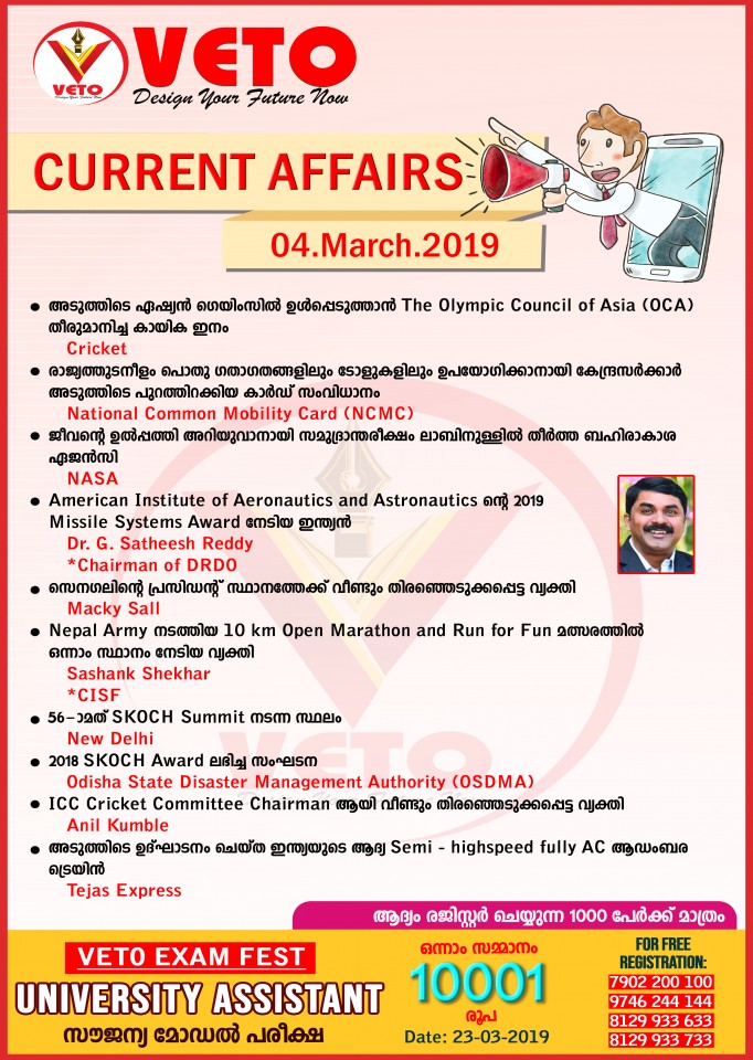 Current Affairs